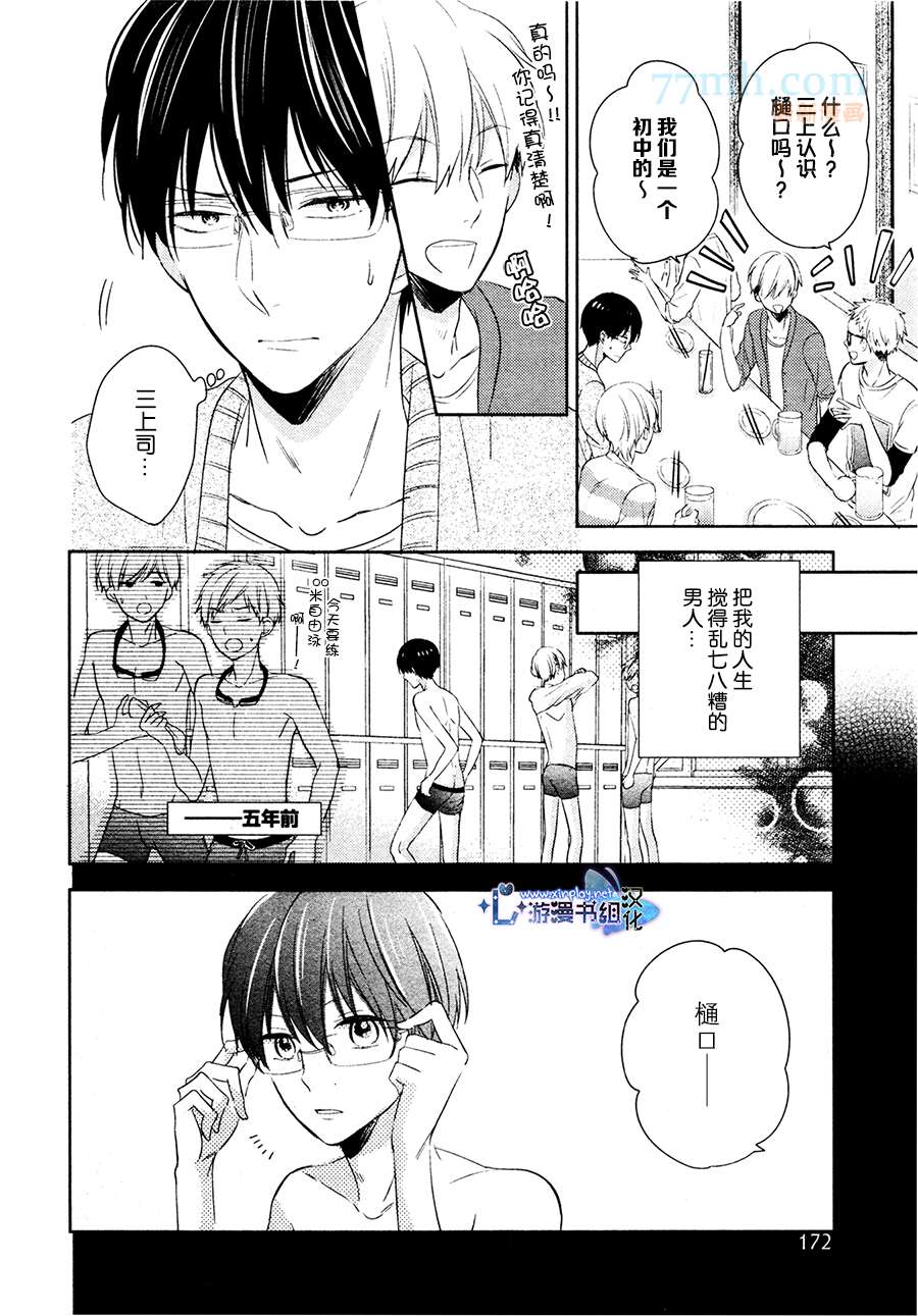 《自卑感XXX》漫画最新章节前篇免费下拉式在线观看章节第【3】张图片