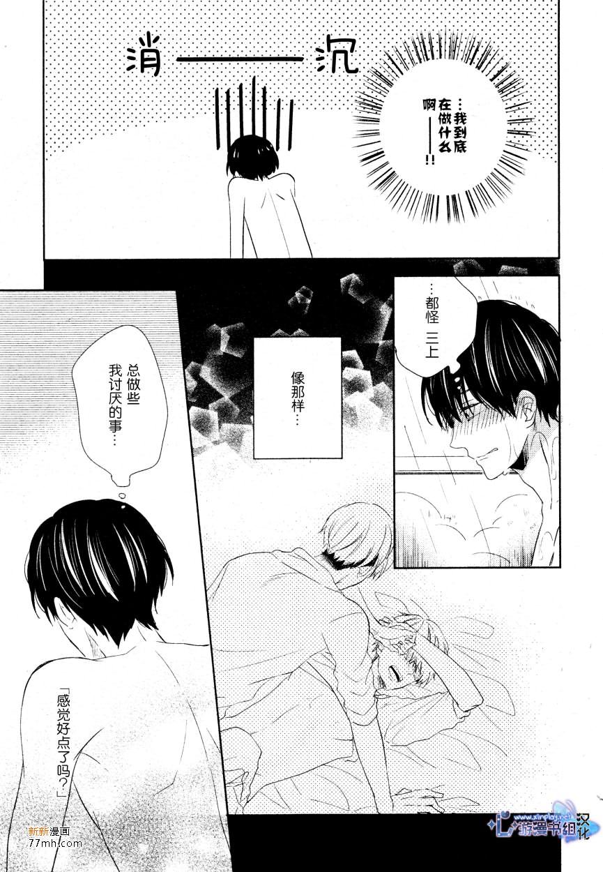 《自卑感XXX》漫画最新章节后篇免费下拉式在线观看章节第【19】张图片