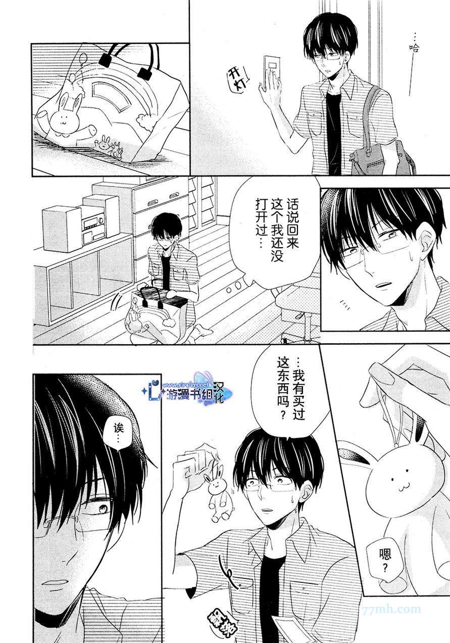 《自卑感XXX》漫画最新章节新篇 后篇免费下拉式在线观看章节第【8】张图片