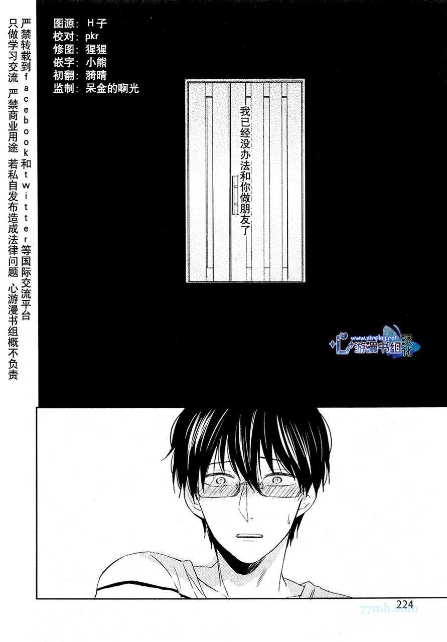 《自卑感XXX》漫画最新章节新篇 后篇免费下拉式在线观看章节第【2】张图片