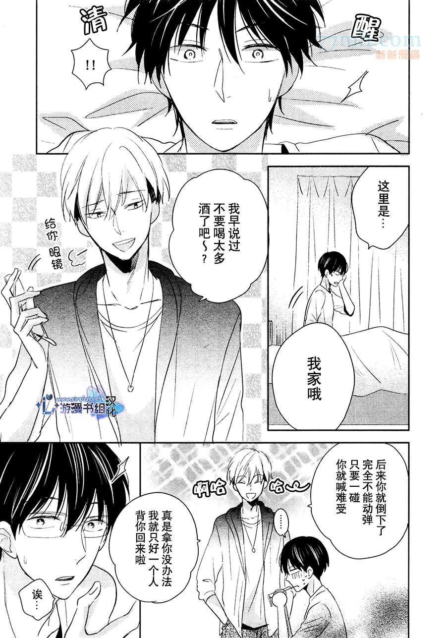 《自卑感XXX》漫画最新章节前篇免费下拉式在线观看章节第【12】张图片