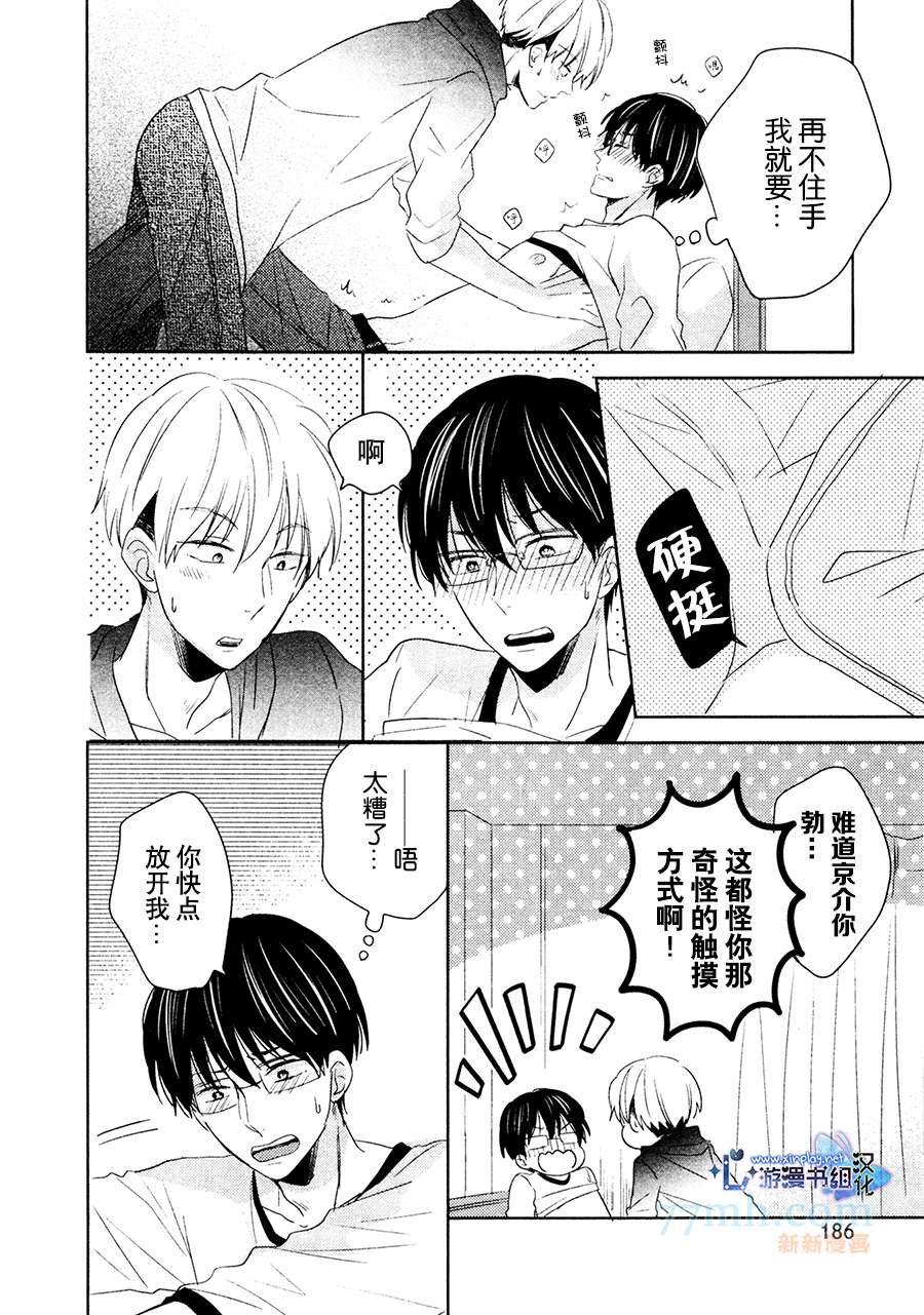 《自卑感XXX》漫画最新章节前篇免费下拉式在线观看章节第【17】张图片