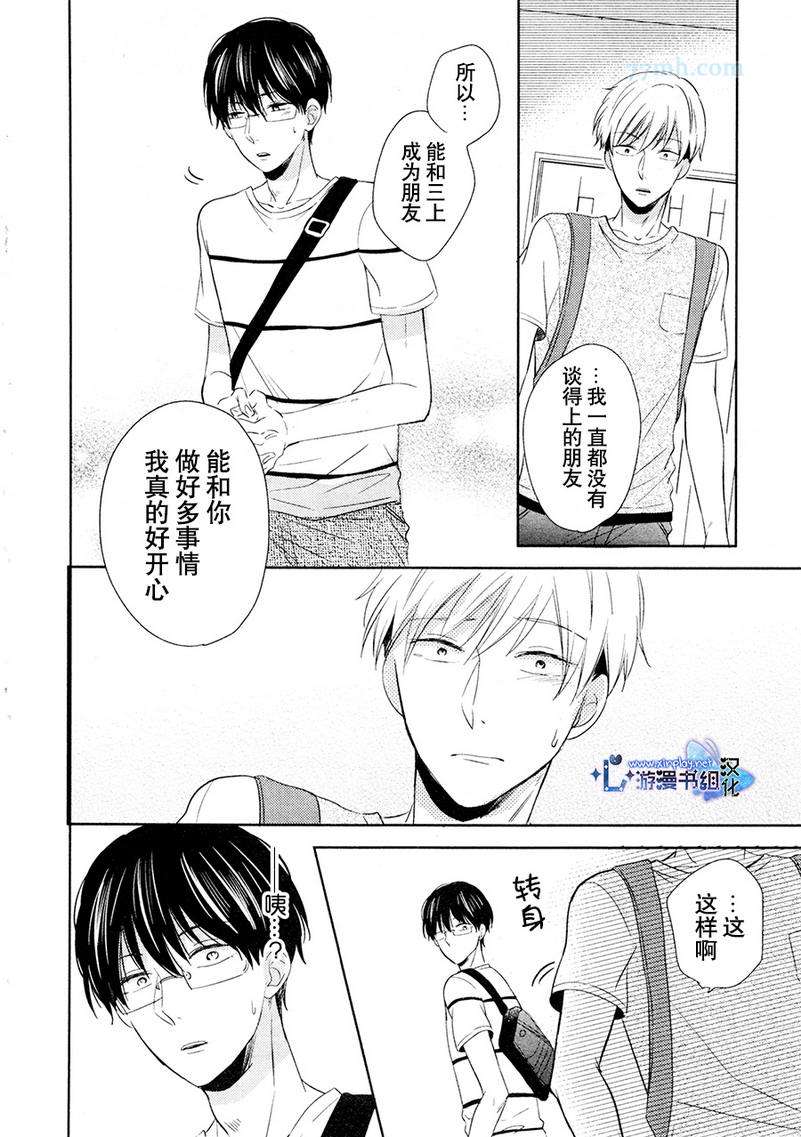 《自卑感XXX》漫画最新章节新篇 前篇免费下拉式在线观看章节第【14】张图片