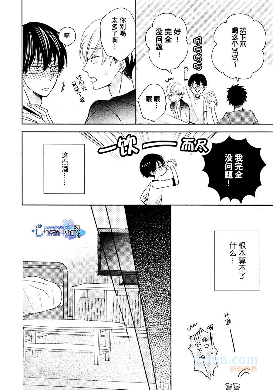 《自卑感XXX》漫画最新章节前篇免费下拉式在线观看章节第【11】张图片