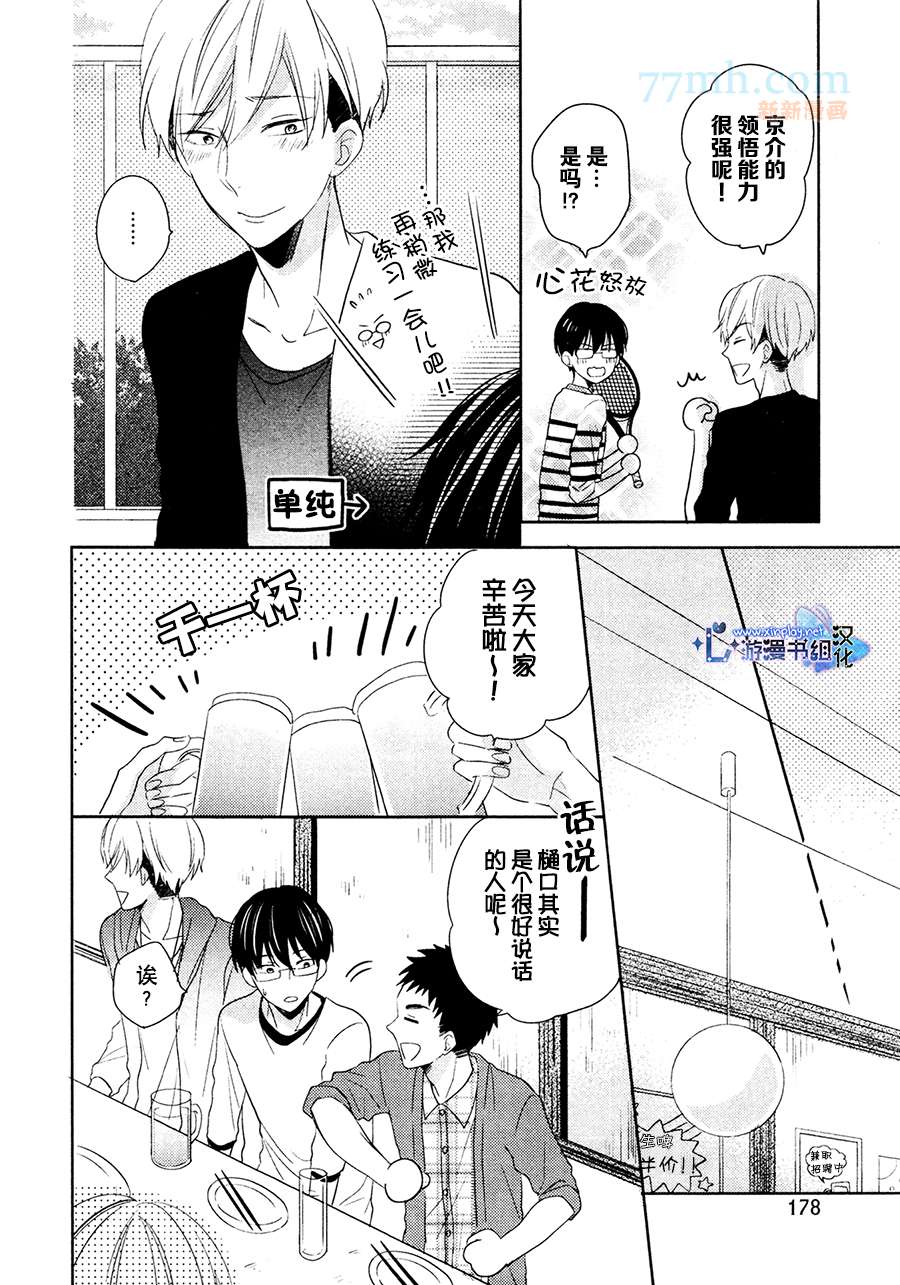 《自卑感XXX》漫画最新章节前篇免费下拉式在线观看章节第【9】张图片