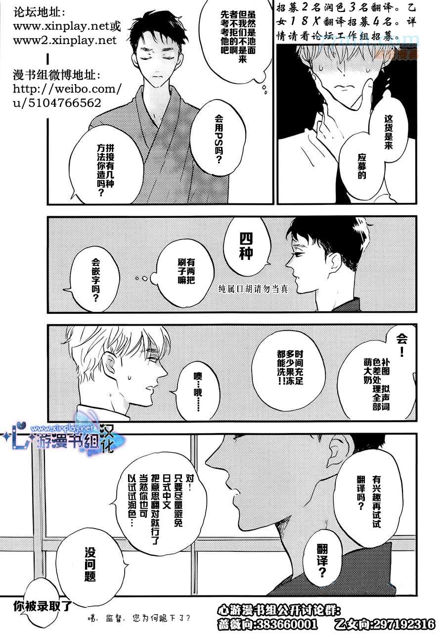 《自卑感XXX》漫画最新章节前篇免费下拉式在线观看章节第【26】张图片