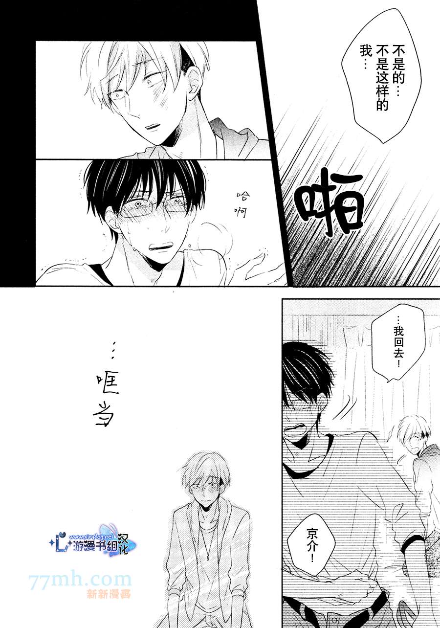 《自卑感XXX》漫画最新章节前篇免费下拉式在线观看章节第【23】张图片