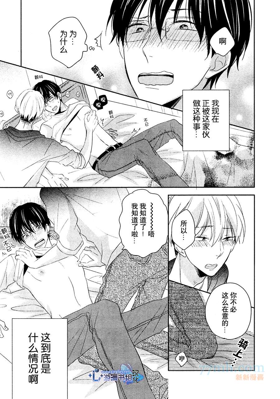 《自卑感XXX》漫画最新章节前篇免费下拉式在线观看章节第【16】张图片