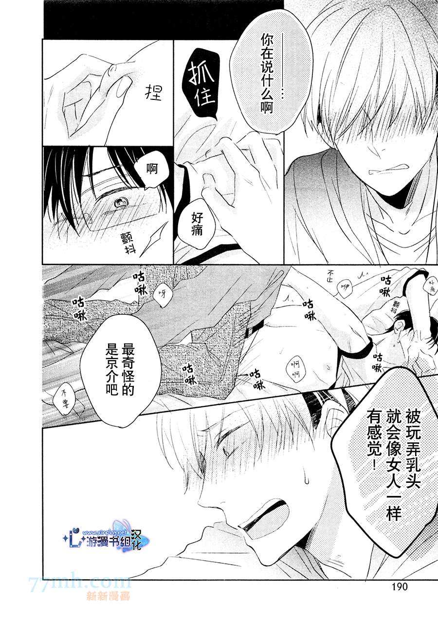 《自卑感XXX》漫画最新章节前篇免费下拉式在线观看章节第【21】张图片