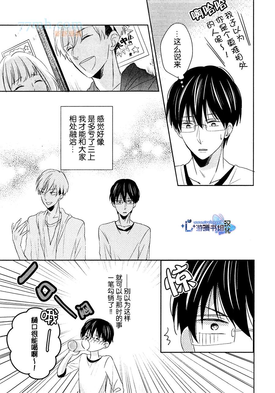 《自卑感XXX》漫画最新章节前篇免费下拉式在线观看章节第【10】张图片