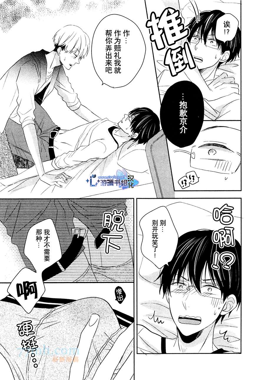 《自卑感XXX》漫画最新章节前篇免费下拉式在线观看章节第【18】张图片