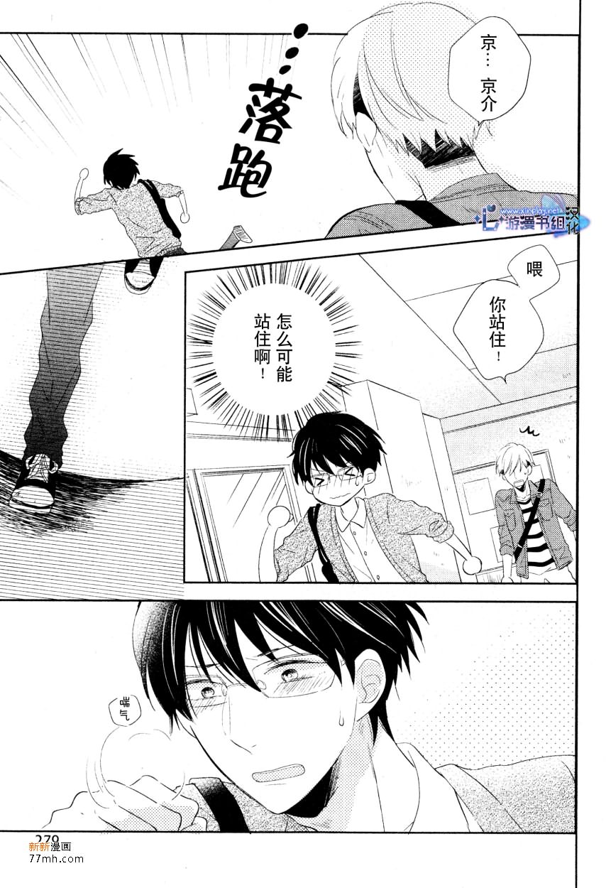 《自卑感XXX》漫画最新章节后篇免费下拉式在线观看章节第【5】张图片