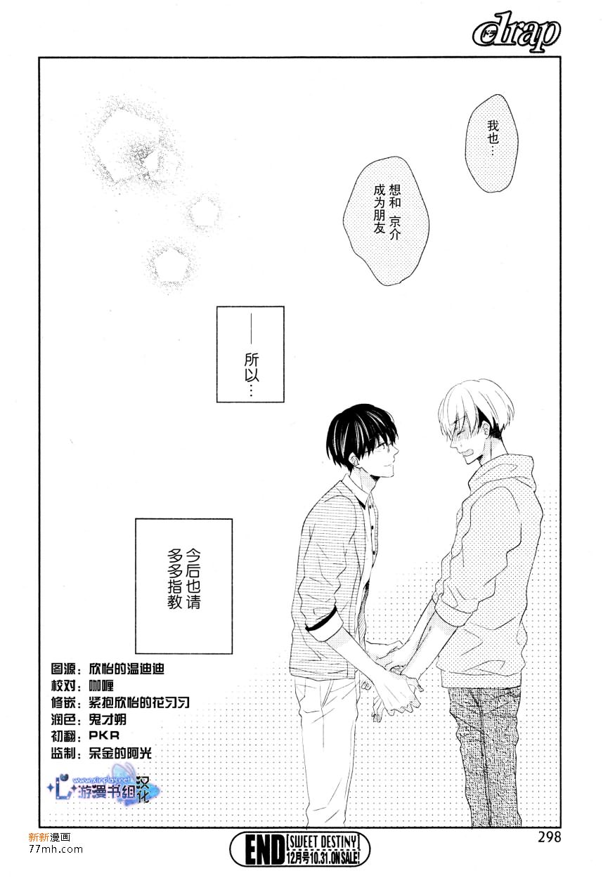 《自卑感XXX》漫画最新章节后篇免费下拉式在线观看章节第【24】张图片