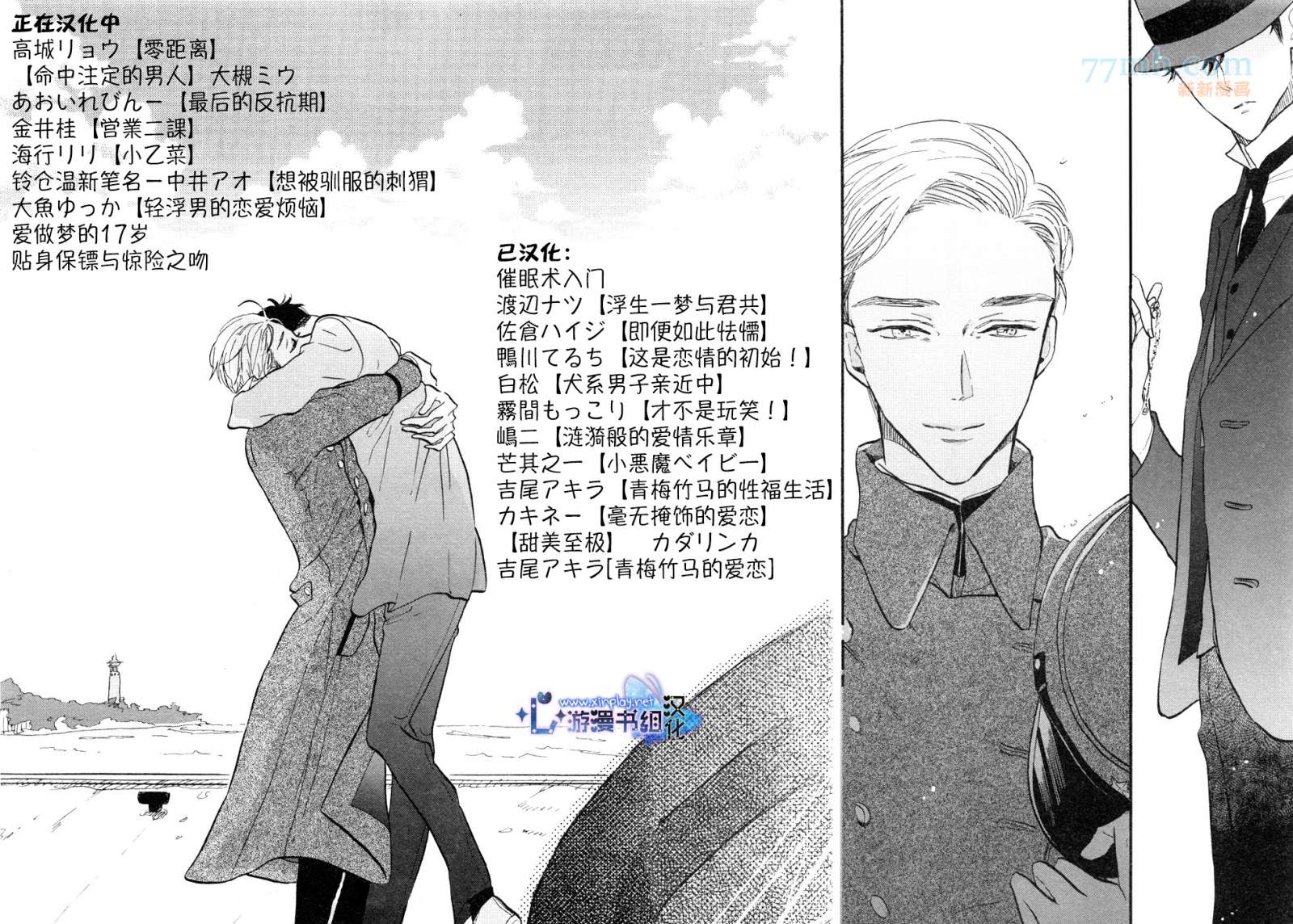 《自卑感XXX》漫画最新章节前篇免费下拉式在线观看章节第【27】张图片