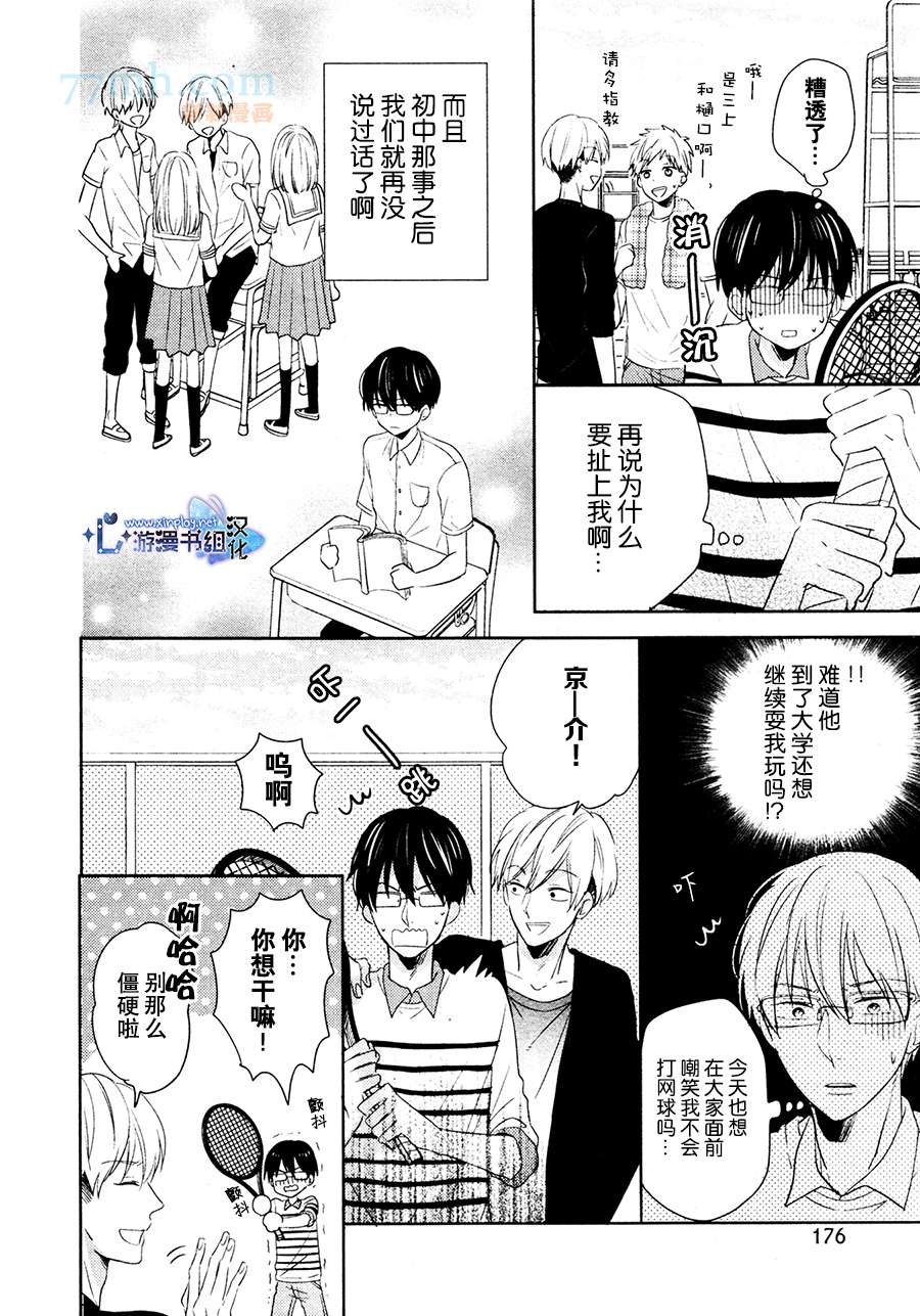 《自卑感XXX》漫画最新章节前篇免费下拉式在线观看章节第【7】张图片