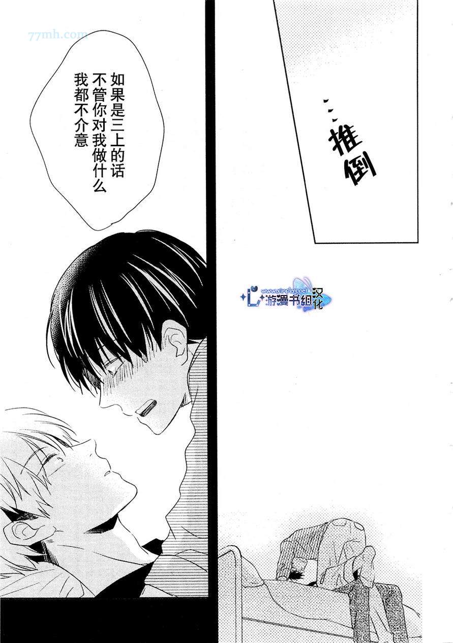 《自卑感XXX》漫画最新章节新篇 后篇免费下拉式在线观看章节第【16】张图片