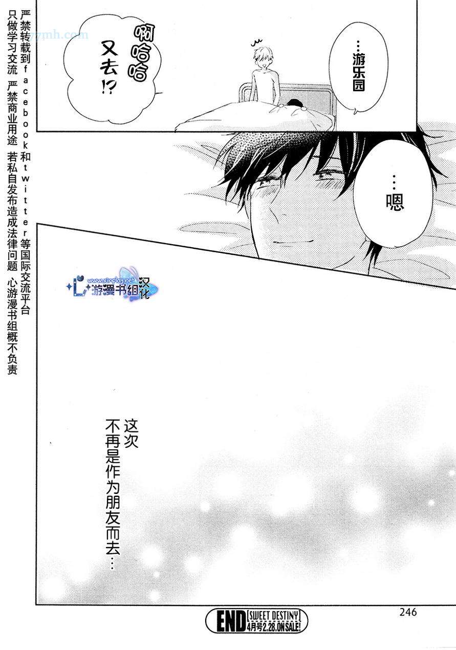 《自卑感XXX》漫画最新章节新篇 后篇免费下拉式在线观看章节第【23】张图片