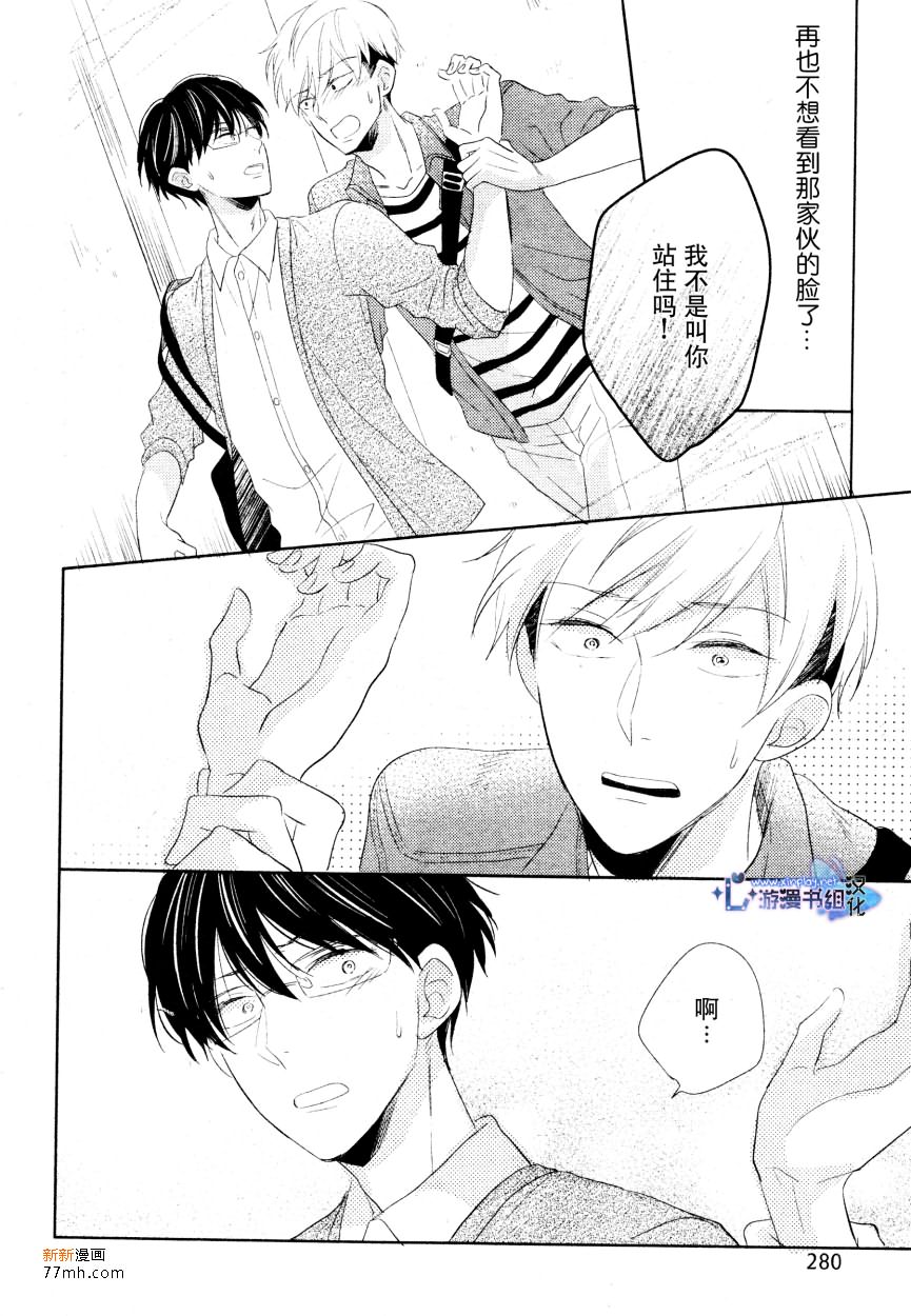 《自卑感XXX》漫画最新章节后篇免费下拉式在线观看章节第【6】张图片