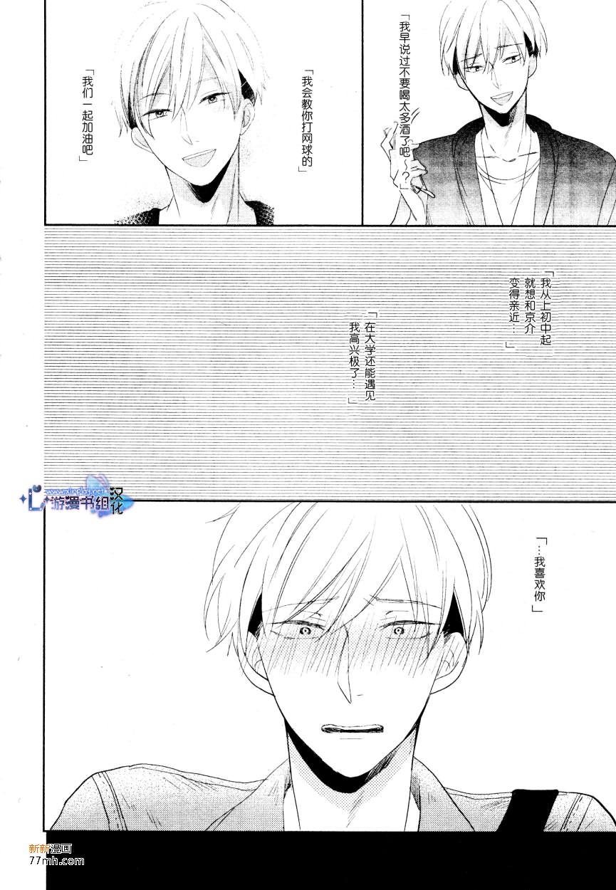 《自卑感XXX》漫画最新章节后篇免费下拉式在线观看章节第【20】张图片