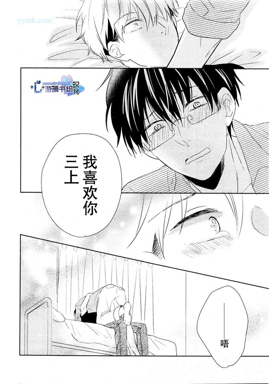 《自卑感XXX》漫画最新章节新篇 后篇免费下拉式在线观看章节第【17】张图片