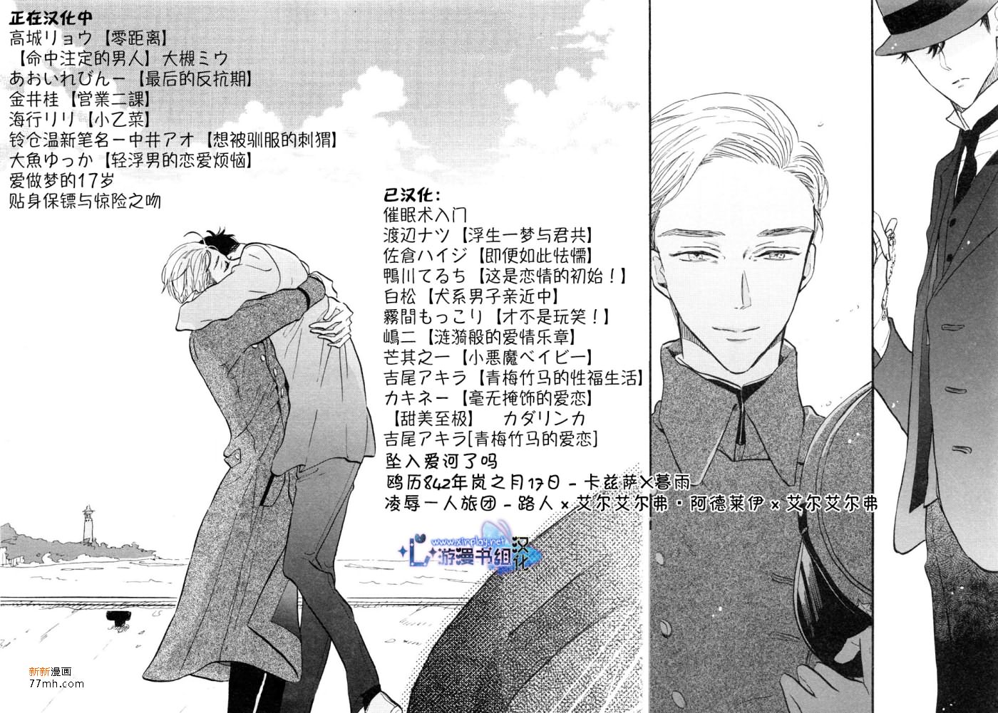 《自卑感XXX》漫画最新章节后篇免费下拉式在线观看章节第【26】张图片