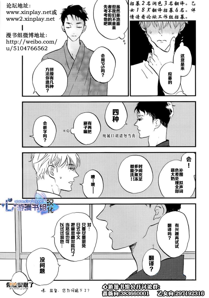 《自卑感XXX》漫画最新章节后篇免费下拉式在线观看章节第【25】张图片