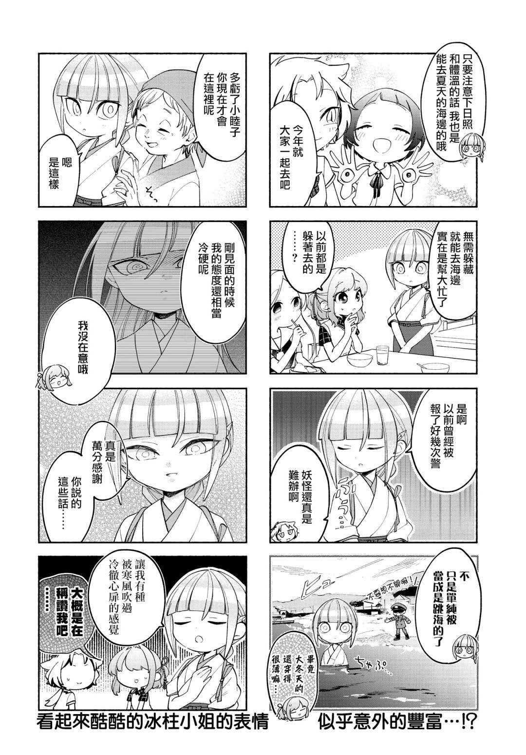 《诚妖您来怪异户籍科》漫画最新章节第17话免费下拉式在线观看章节第【8】张图片