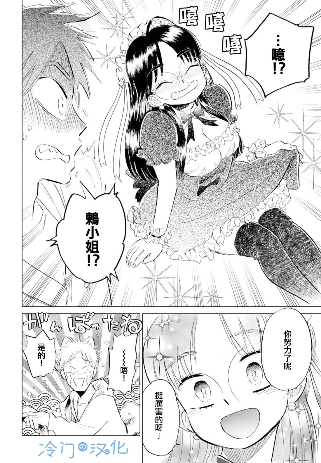 《候鸟与蜗牛》漫画最新章节第7话免费下拉式在线观看章节第【12】张图片