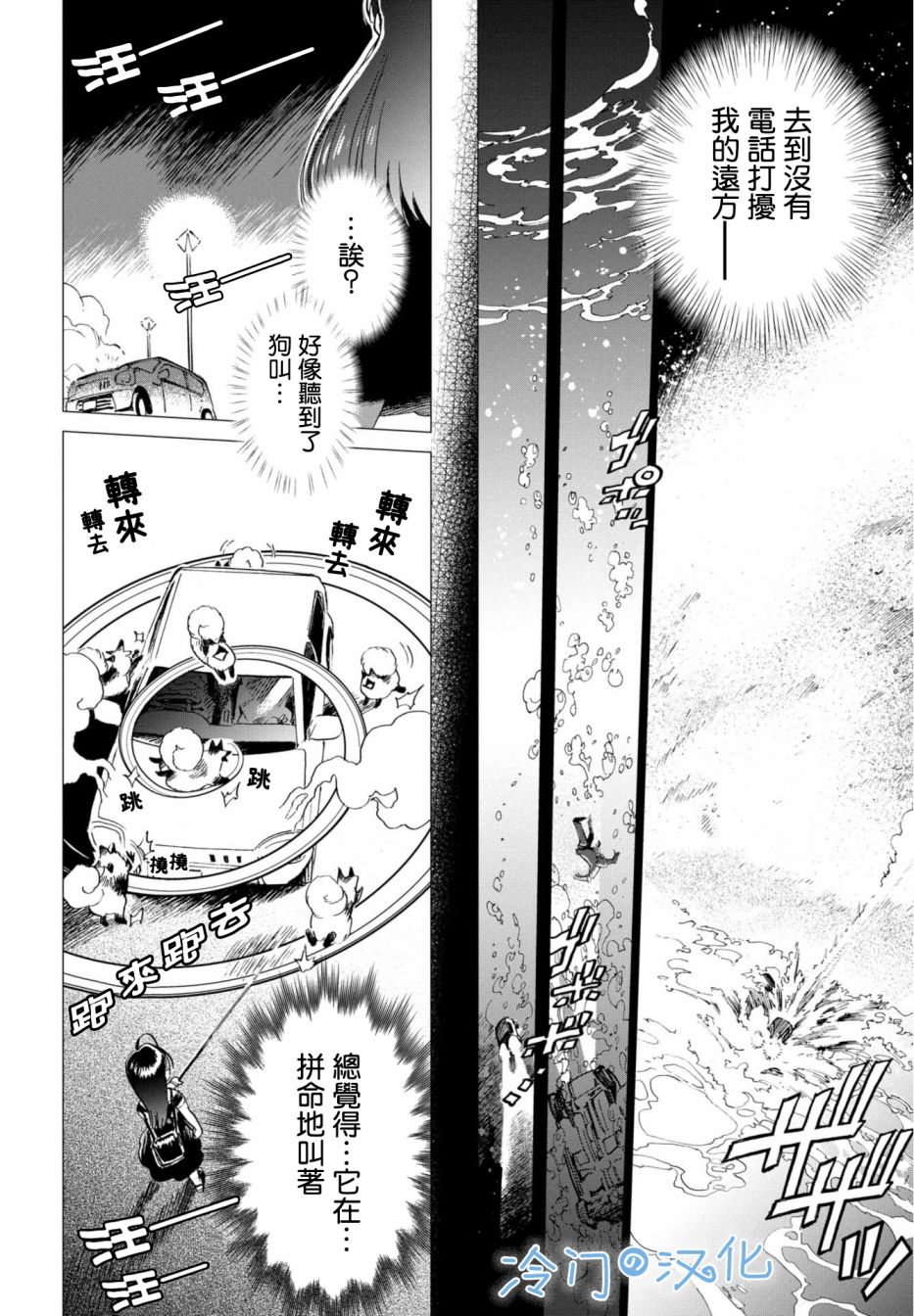 《候鸟与蜗牛》漫画最新章节第1话免费下拉式在线观看章节第【18】张图片