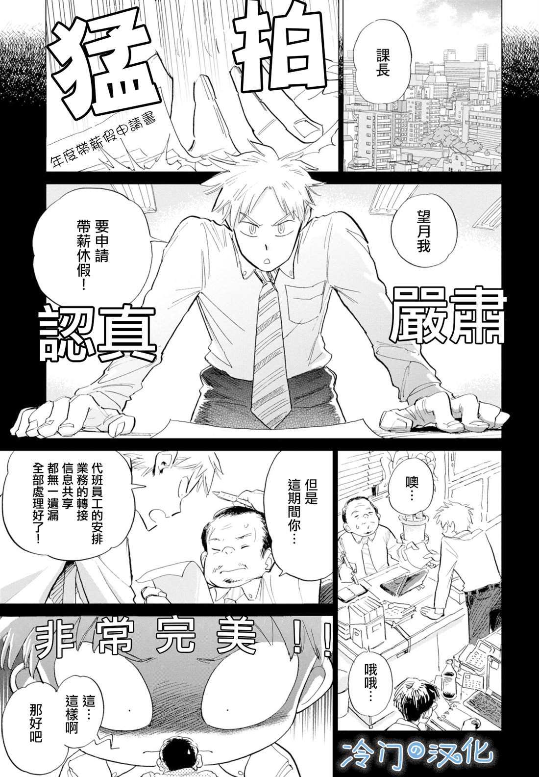 《候鸟与蜗牛》漫画最新章节第7话免费下拉式在线观看章节第【3】张图片