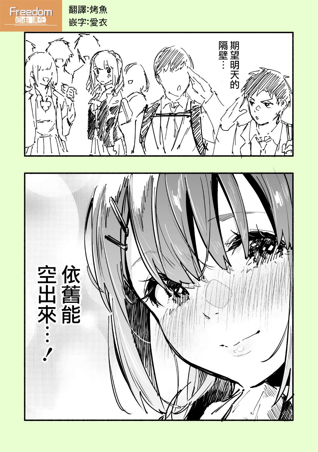 《同班的巨尻酱》漫画最新章节第1.5话免费下拉式在线观看章节第【1】张图片