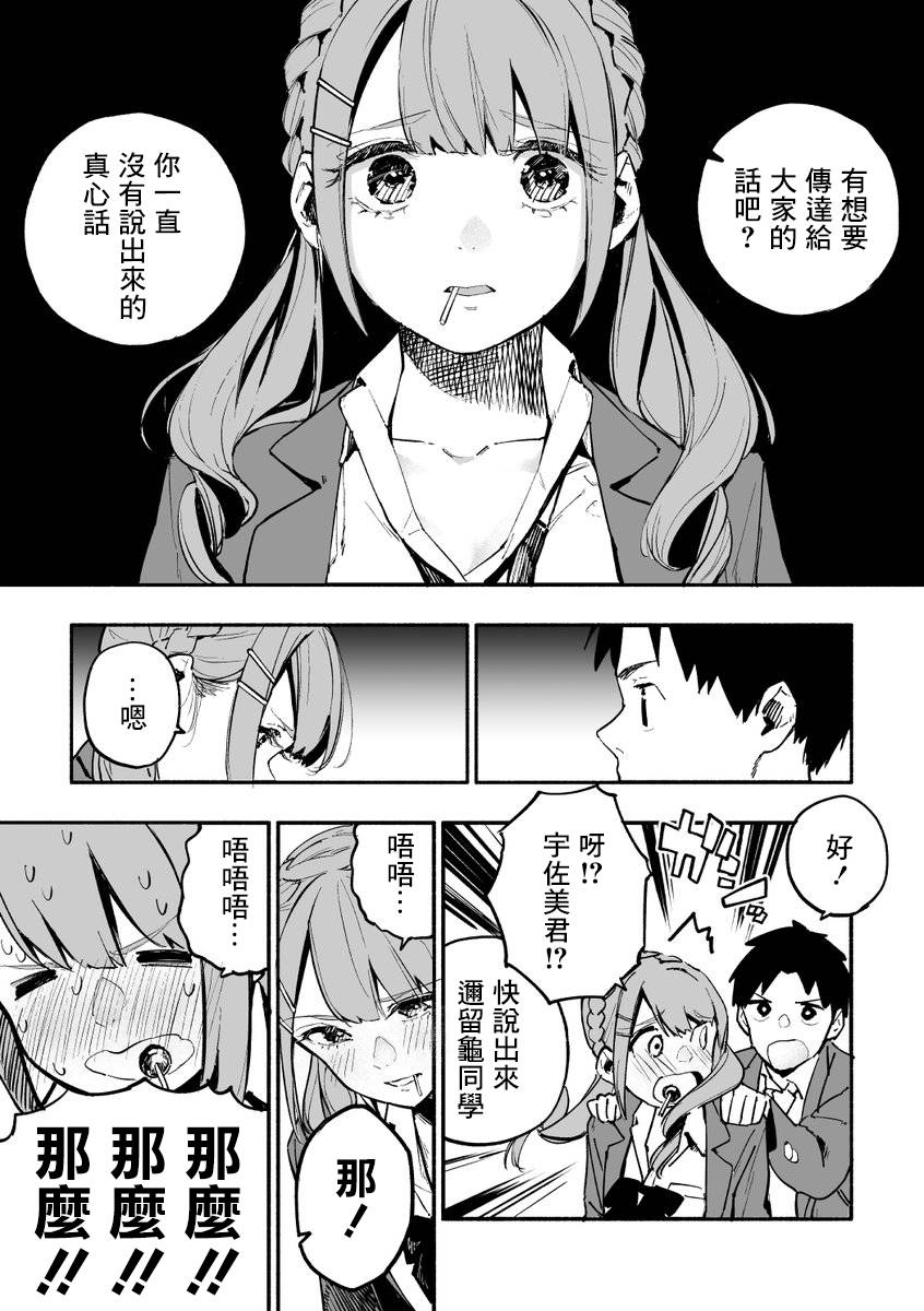 《同班的巨尻酱》漫画最新章节第39话免费下拉式在线观看章节第【3】张图片