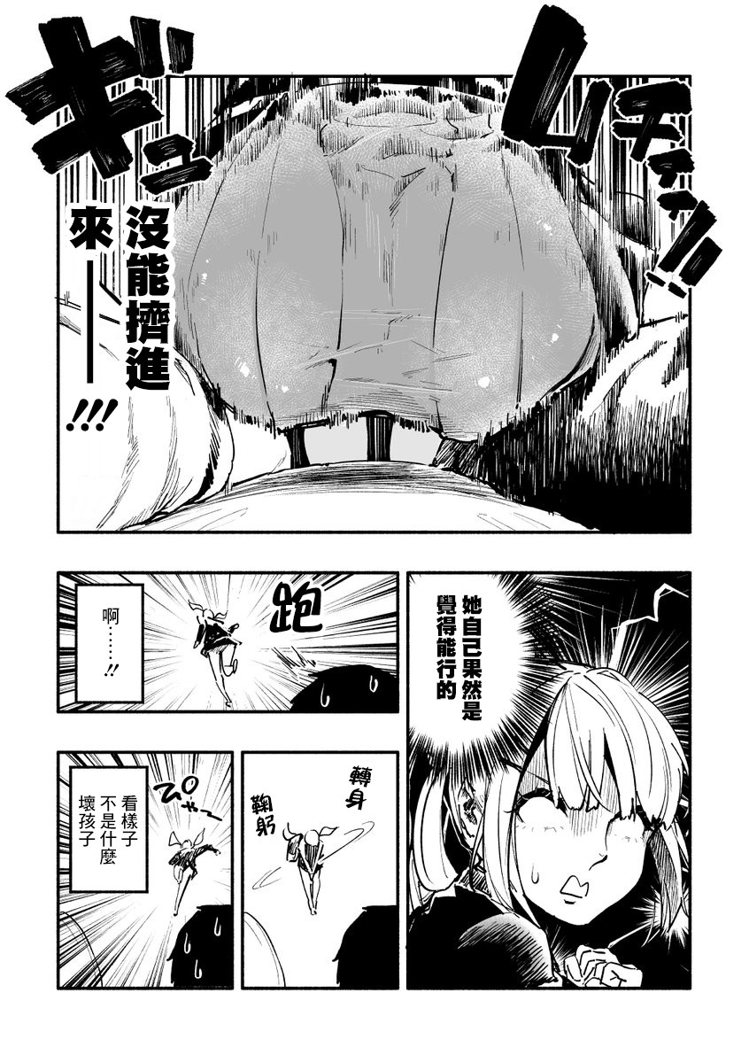 《同班的巨尻酱》漫画最新章节第1话免费下拉式在线观看章节第【3】张图片