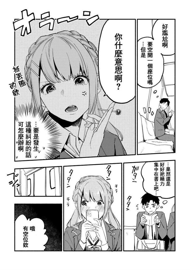 《同班的巨尻酱》漫画最新章节第27话免费下拉式在线观看章节第【2】张图片