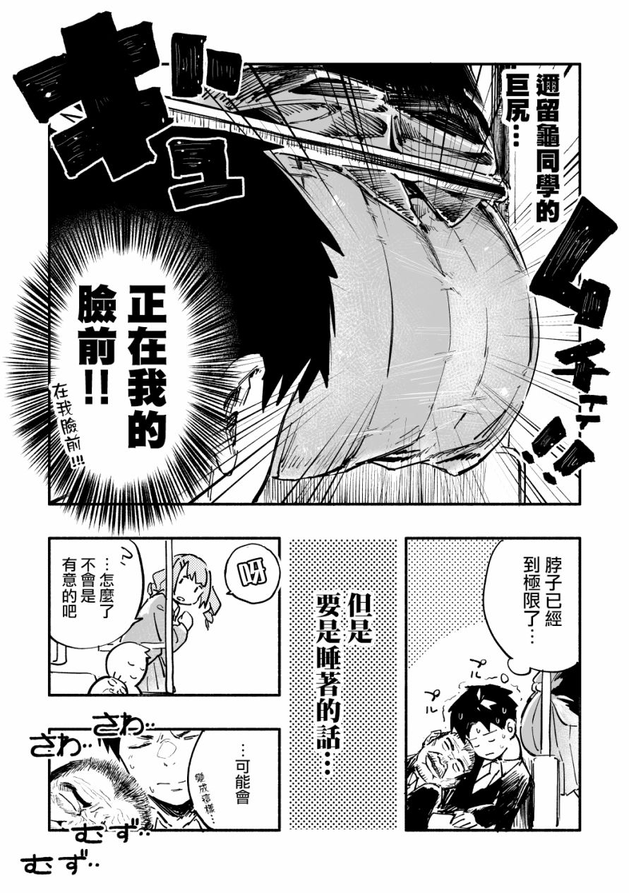 《同班的巨尻酱》漫画最新章节第6话免费下拉式在线观看章节第【2】张图片