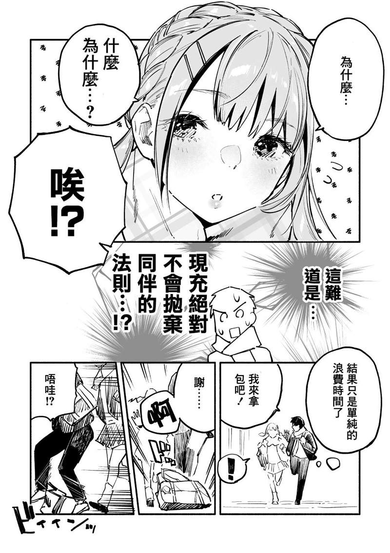 《同班的巨尻酱》漫画最新章节第21话免费下拉式在线观看章节第【3】张图片