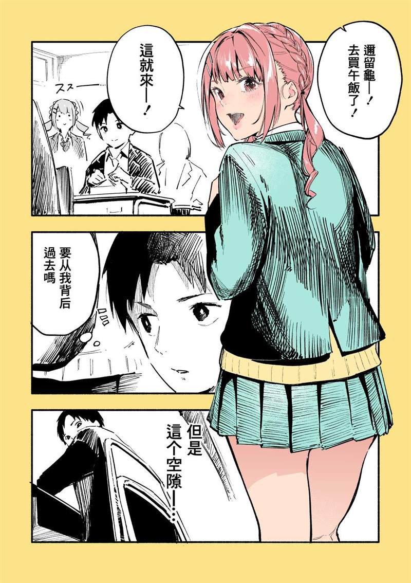 《同班的巨尻酱》漫画最新章节第25话免费下拉式在线观看章节第【1】张图片