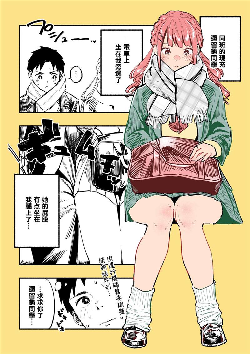 《同班的巨尻酱》漫画最新章节第19话免费下拉式在线观看章节第【2】张图片