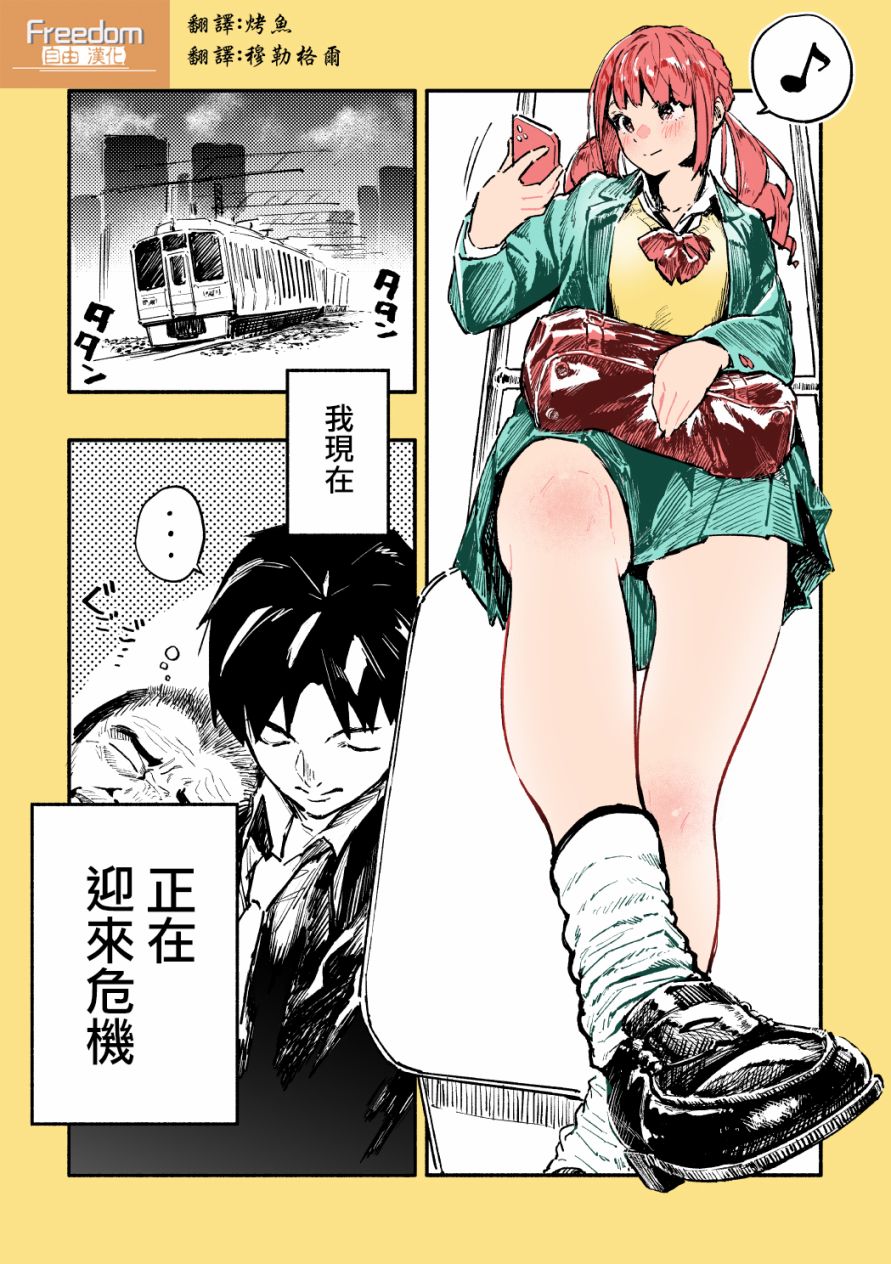 《同班的巨尻酱》漫画最新章节第6话免费下拉式在线观看章节第【1】张图片