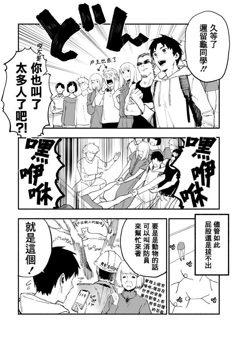 《同班的巨尻酱》漫画最新章节第29话免费下拉式在线观看章节第【2】张图片