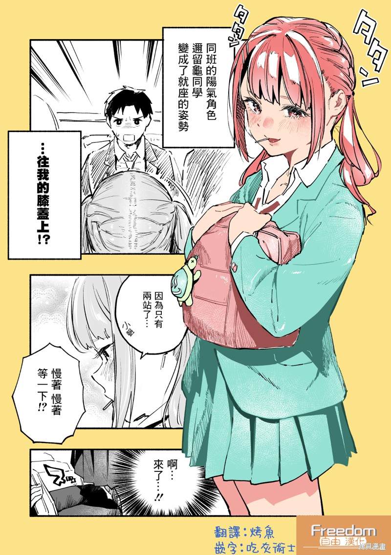 《同班的巨尻酱》漫画最新章节第11话免费下拉式在线观看章节第【2】张图片