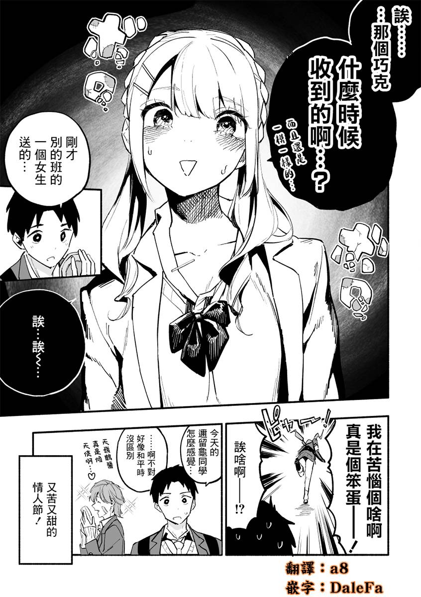 《同班的巨尻酱》漫画最新章节第41话免费下拉式在线观看章节第【4】张图片