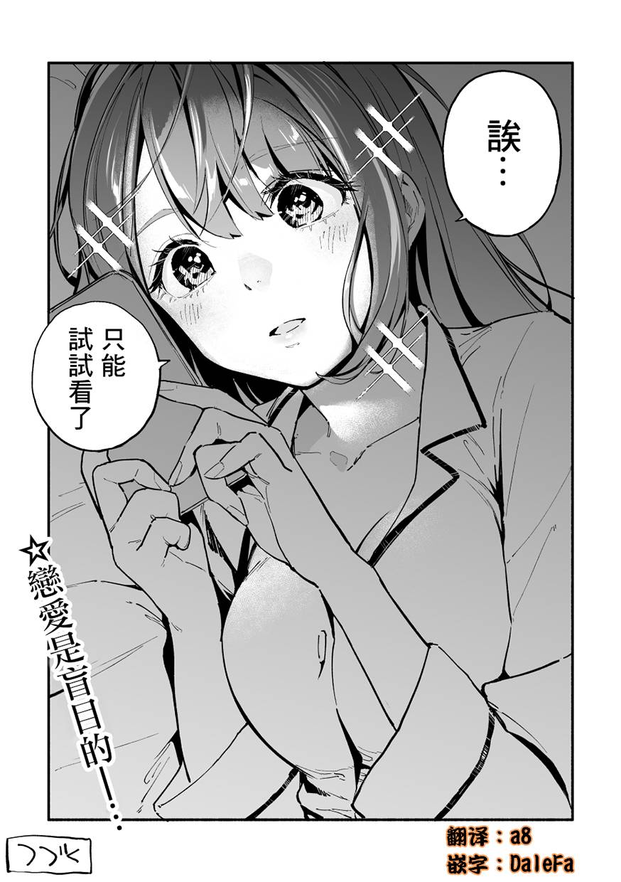 《同班的巨尻酱》漫画最新章节第34话免费下拉式在线观看章节第【3】张图片