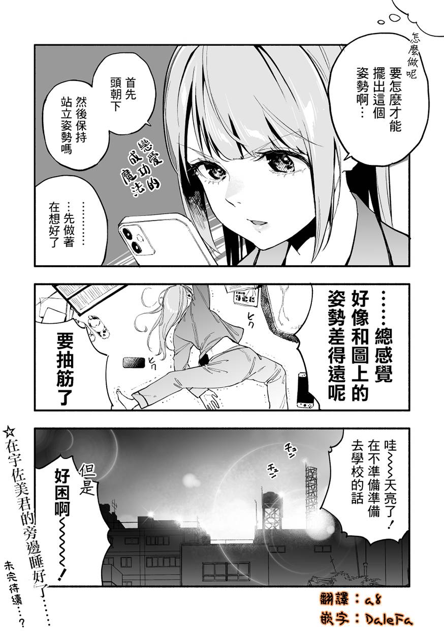 《同班的巨尻酱》漫画最新章节第35话免费下拉式在线观看章节第【2】张图片