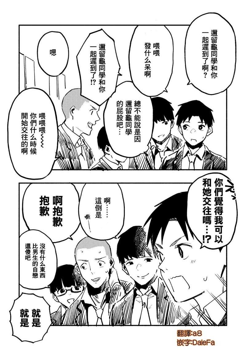 《同班的巨尻酱》漫画最新章节第22话免费下拉式在线观看章节第【2】张图片