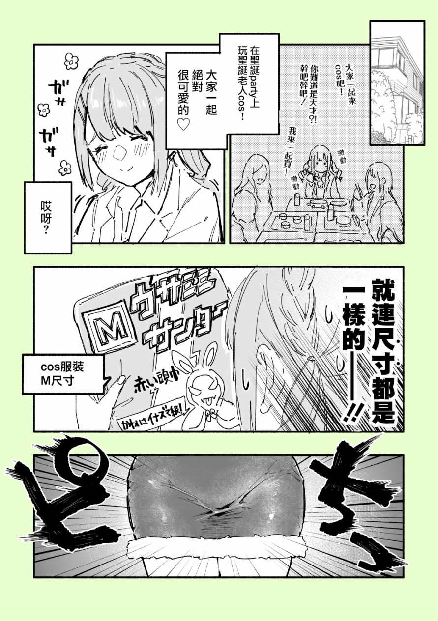 《同班的巨尻酱》漫画最新章节第8话免费下拉式在线观看章节第【1】张图片