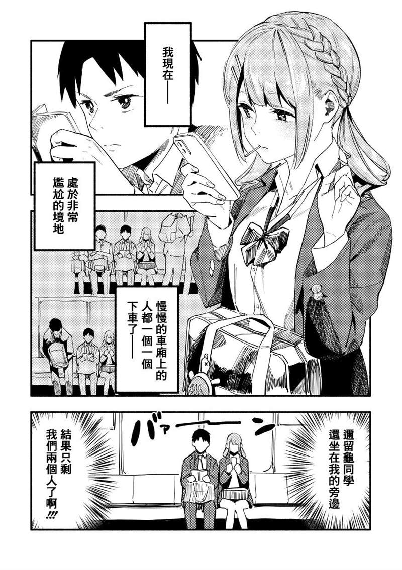 《同班的巨尻酱》漫画最新章节第27话免费下拉式在线观看章节第【1】张图片