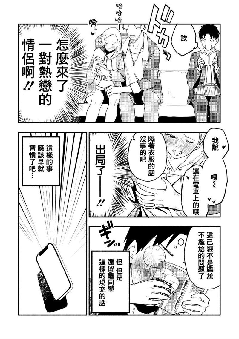 《同班的巨尻酱》漫画最新章节第27话免费下拉式在线观看章节第【3】张图片