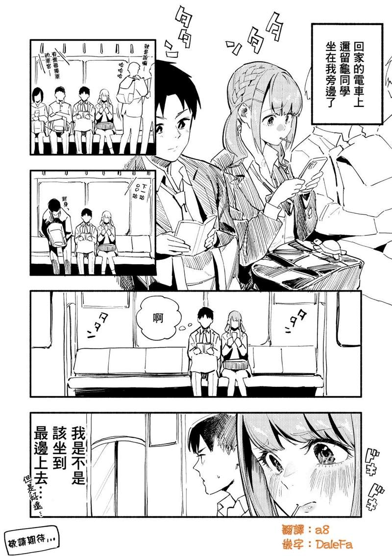 《同班的巨尻酱》漫画最新章节第26话免费下拉式在线观看章节第【1】张图片