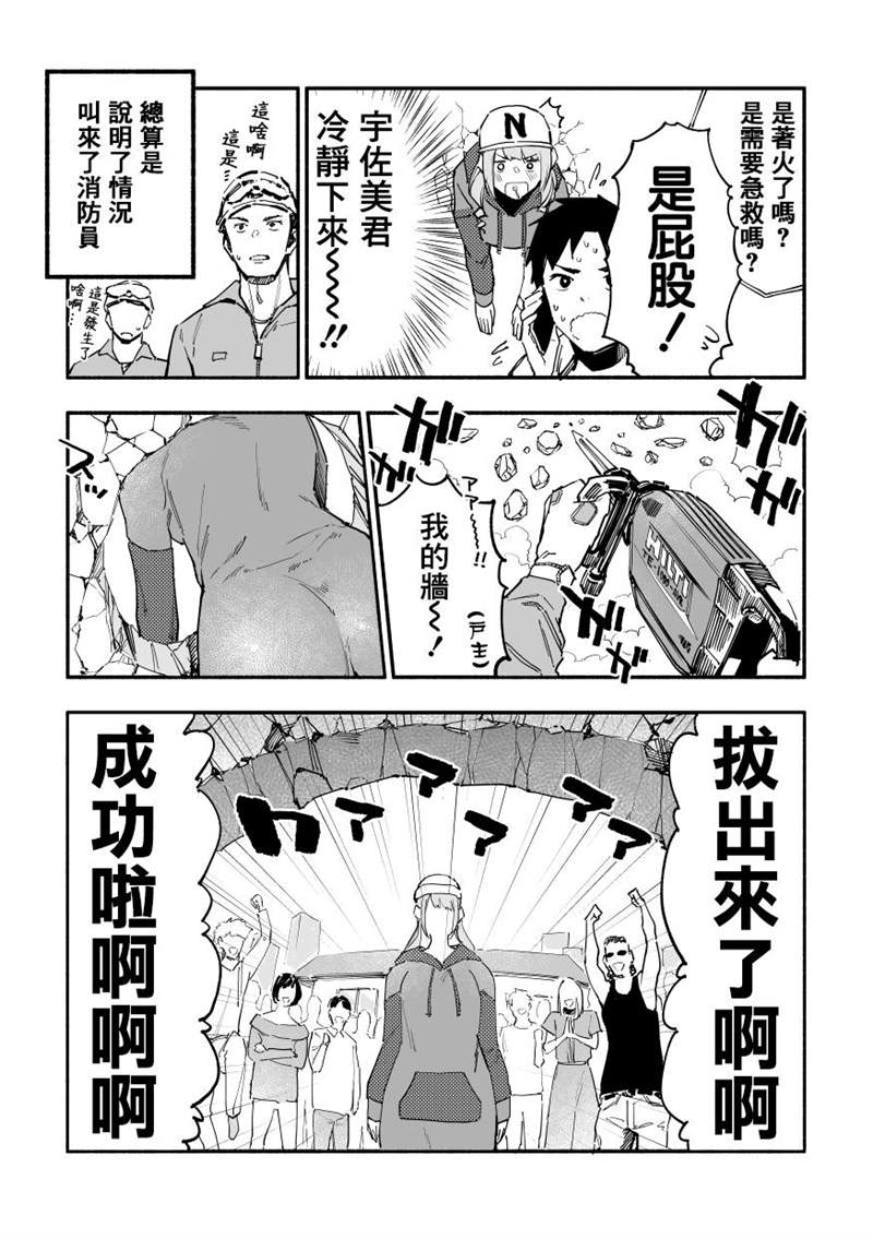 《同班的巨尻酱》漫画最新章节第29话免费下拉式在线观看章节第【3】张图片